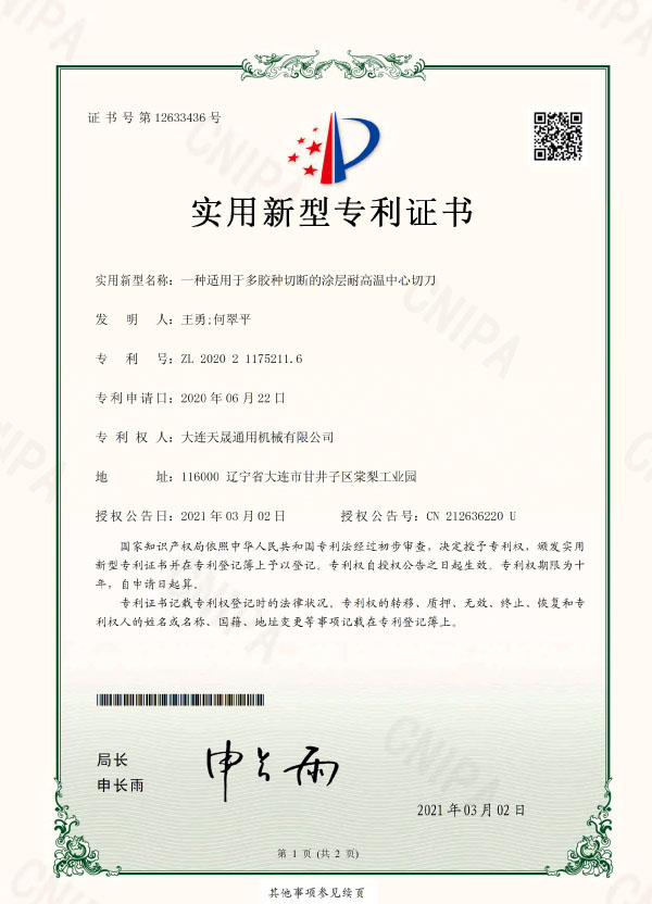一種橡膠后處理設(shè)備筒體密封銷釘結(jié)構(gòu)